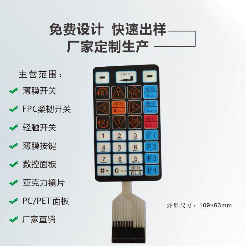自动三轴点胶机控制器系统V7V8版本手柄式操作系统滴胶机薄膜开关