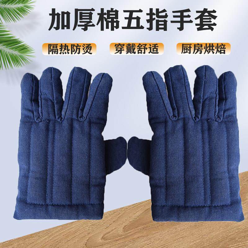 帆布加厚防烫手套隔热保暖劳保手套烤箱手套烧烤烘焙厨房五指棉,居家日用,防护手套,淘宝优惠券,粉丝福利购,淘宝优惠卷