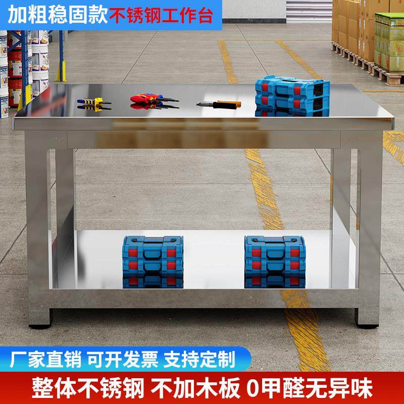 304加厚不锈钢重型工作台工厂车间实验室操作维修台厂家直销定制,五金/工具,工作台/防静电工作台/重型工作台,淘宝优惠券,粉丝福利购,淘宝优惠卷