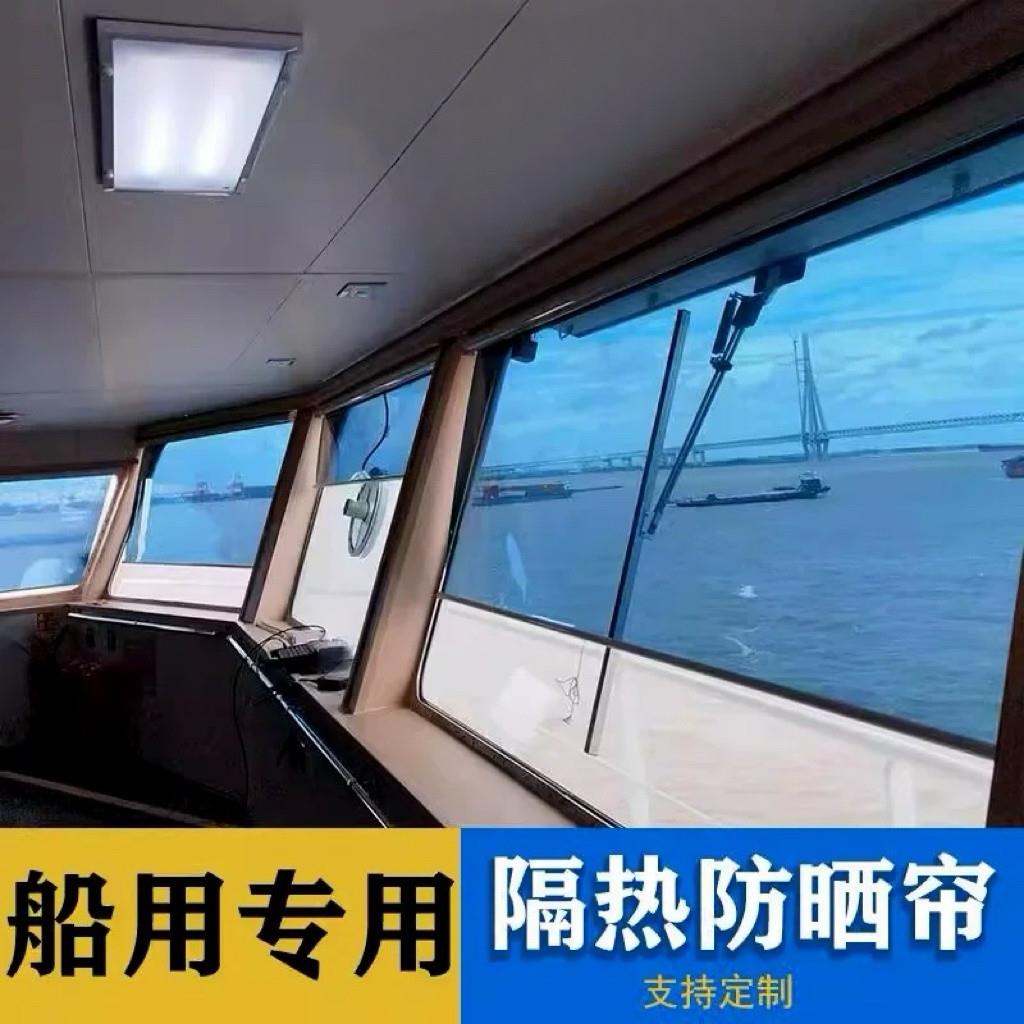 高清遮光遮阳帘防晒隔热卷帘弹簧款自动上升随拉随停防紫外线船用