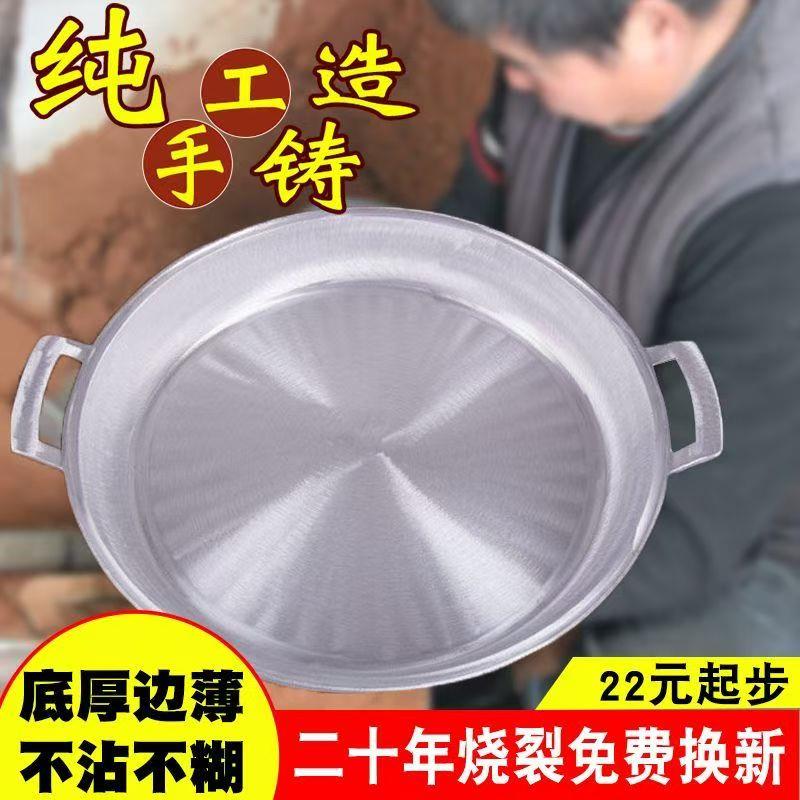 加厚煎锅铝平底锅老式家用加厚不粘锅炕饼锅烙饼纯手工铸铝铝锅商
