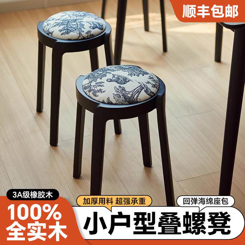 实木圆凳家用餐凳软垫可叠放餐桌椅子折叠凳子客厅板凳小矮凳高级