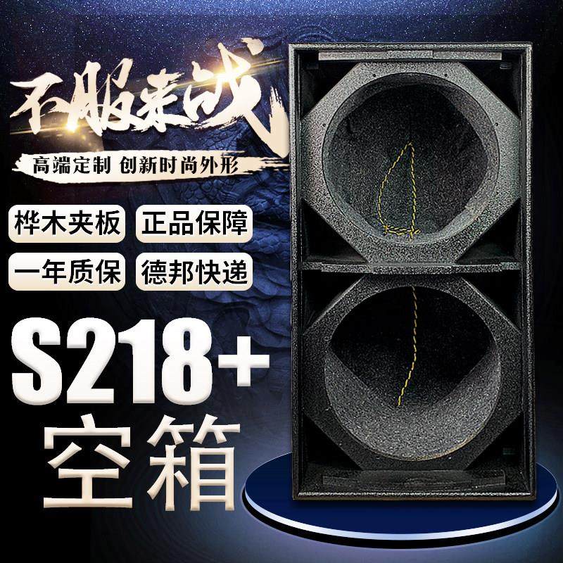 玛田S218 双18寸大功率低音炮派对KTV舞台演出户外婚庆夹板空箱体,影音电器,Hifi音箱,淘宝优惠券,粉丝福利购,淘宝优惠卷
