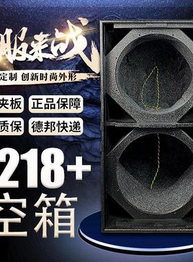 玛田S218 双18寸大功率低音炮派对KTV舞台演出户外婚庆夹板空箱体