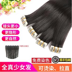 纳米无痕接发真发接发片自己接假发女全真头发贴片一片式自然隐形