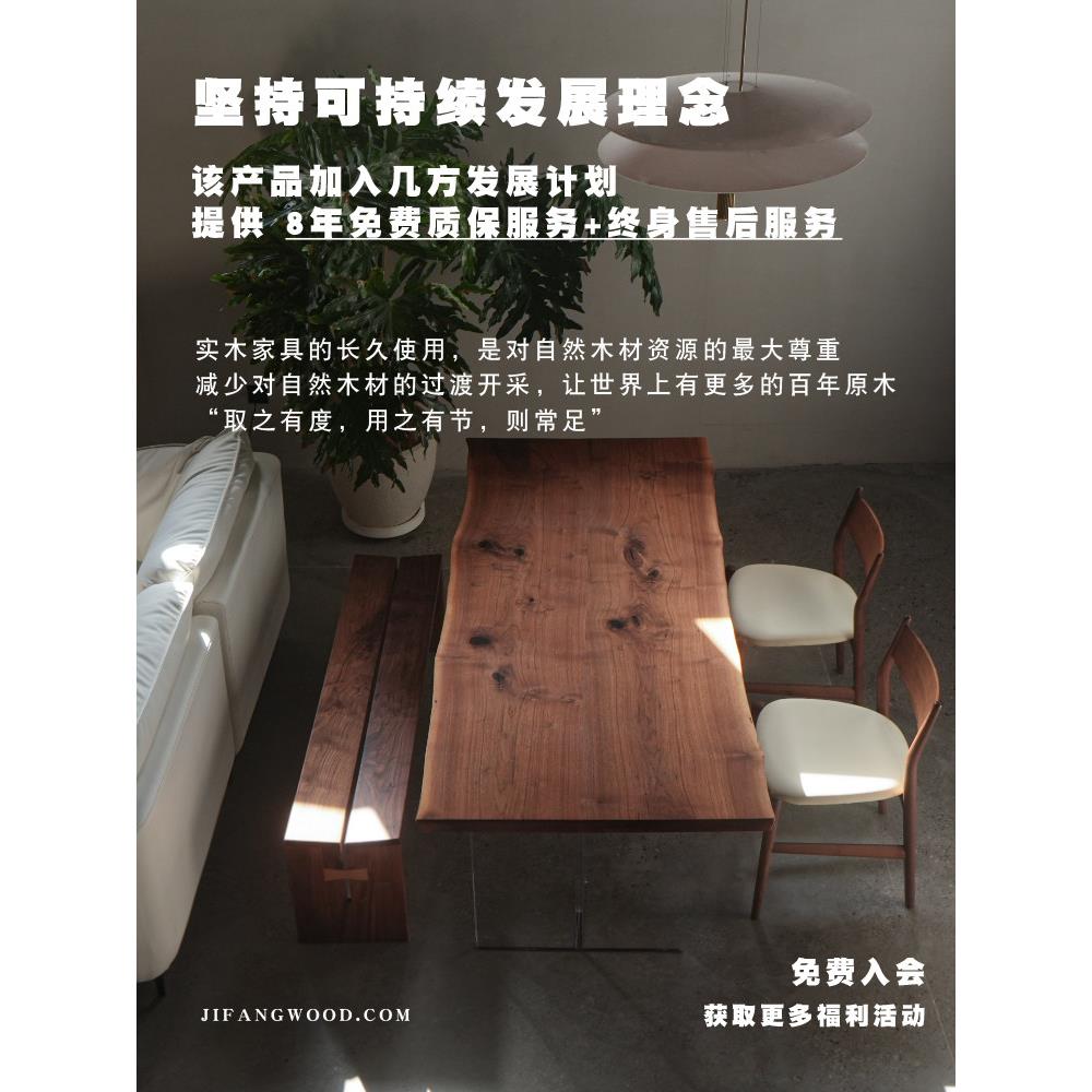 几方选木丨北美黑胡桃木大板桌实木餐桌沙发后原木茶桌书桌自然边