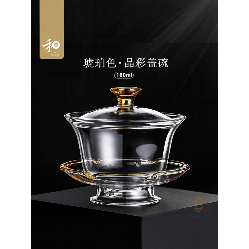 禾器玻璃沁莲盖碗茶杯防烫大号泡茶碗高档功夫茶具三才碗单个带盖