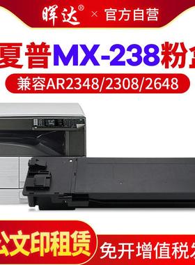 适用夏普MX-238CT粉盒237CT AR-2048S 2348S 2048D硒鼓2348D/sv/n