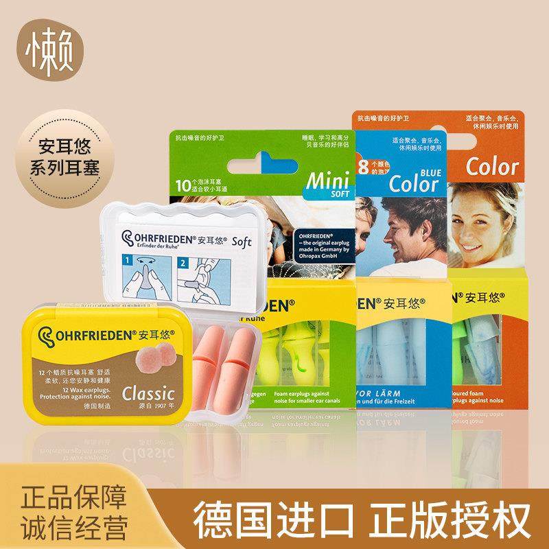 【量贩装】德国安耳悠耳塞强效隔音舒适睡眠小号防噪音学习工作,居家日用,隔音耳塞,淘宝优惠券,粉丝福利购,淘宝优惠卷