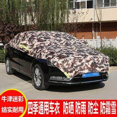 汽车遮阳罩半罩半车衣夏季防晒隔热罩防雨雪汽车遮阳伞遮阳挡