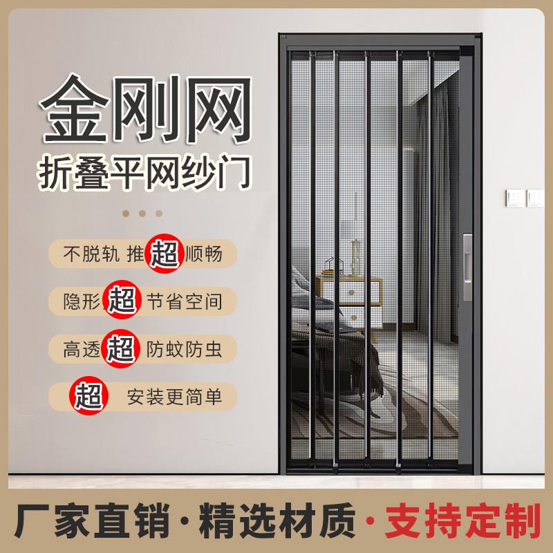 金刚网折叠纱门防盗防猫铝合金隔断隐形推拉纱门伸缩防蚊沙窗平网