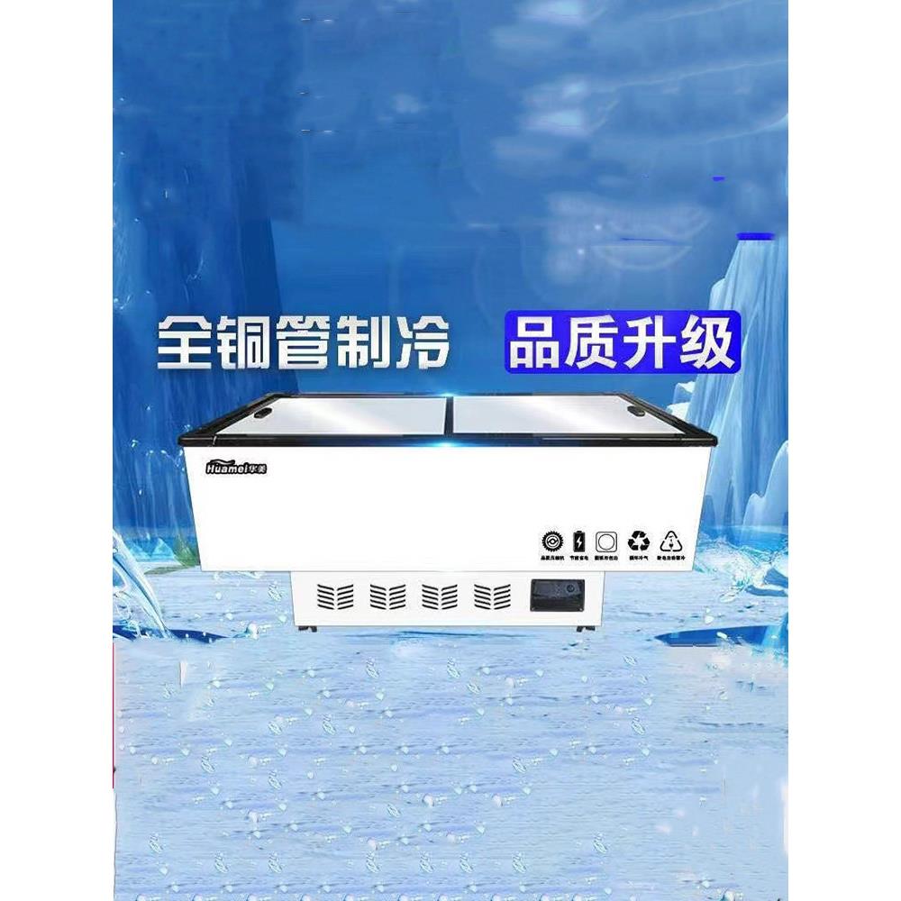 华美新型铜管组合岛柜商用大容量深度制冷制冷展示柜直接制冷冰柜