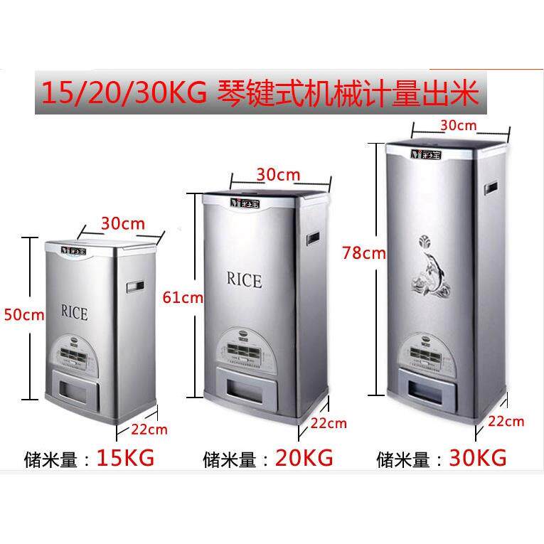 15kg20kg25kg30kg米之宝不锈钢储米器防潮防虫自动出米桶柜缸