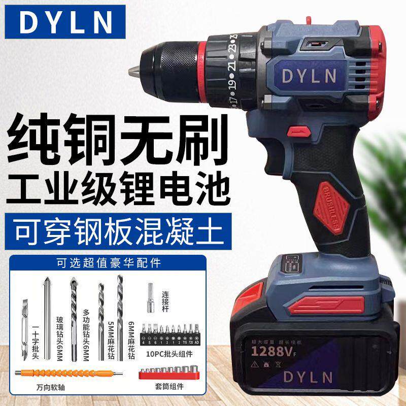 DYLN品牌无刷充电钻 大功率锂电手电钻 21V直流无刷电动螺丝刀裸