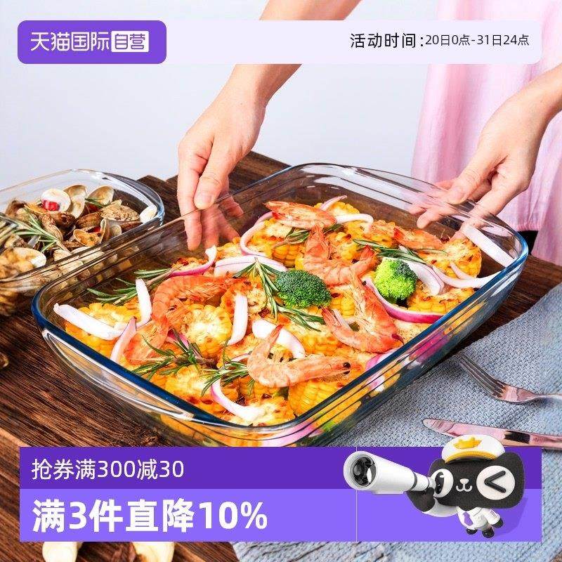 【自营】玻璃烤盘微波炉长方形蒸盘烤鱼盘子蒸烤箱专用器皿海鲜盘