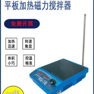 予华 平板磁力搅拌器 巩义市加热板 恒温强磁搅拌器 平板加热器