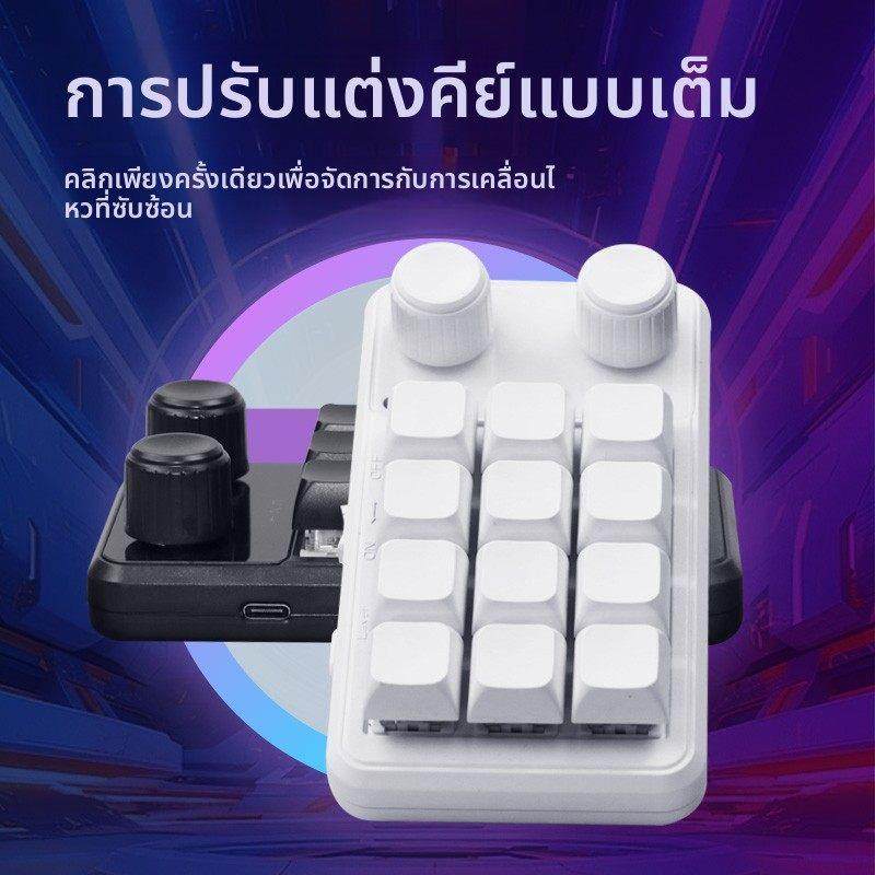 自定义小键盘覆制粘贴青轴红轴快捷键平板游戏机械客制化热插拔