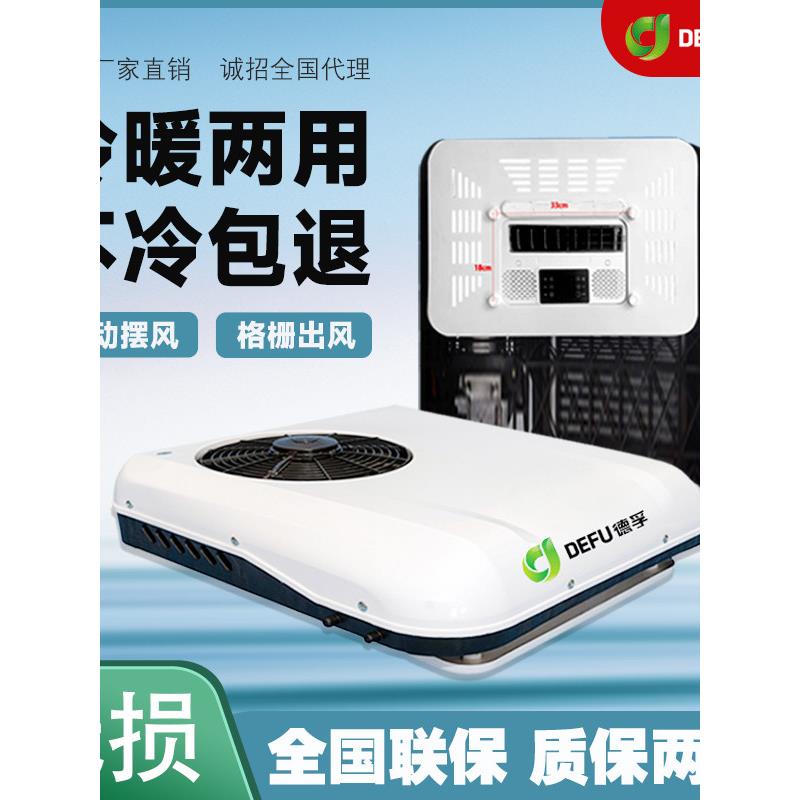 德福Dfu 48V60V72V96伏三轮四轮电动汽车顶棚天窗一体机
