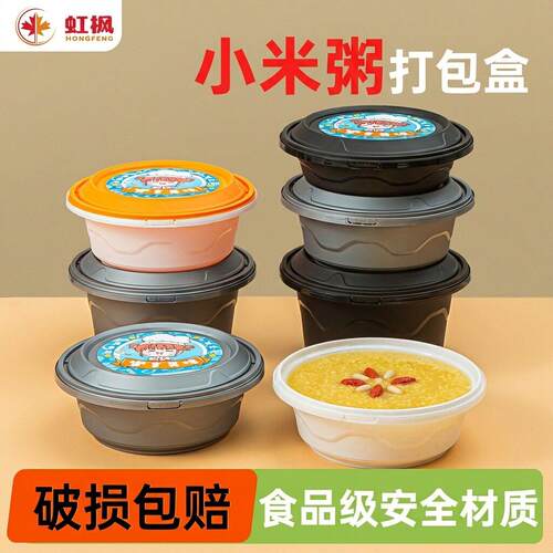 粥类一次性外卖打包盒食品级耐高温防盗扣锁扣饭盒碗快餐加厚定制