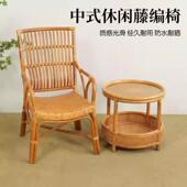 透气天然真藤椅休闲阳台沙发椅子手工编织家用单人老人藤皮靠背椅