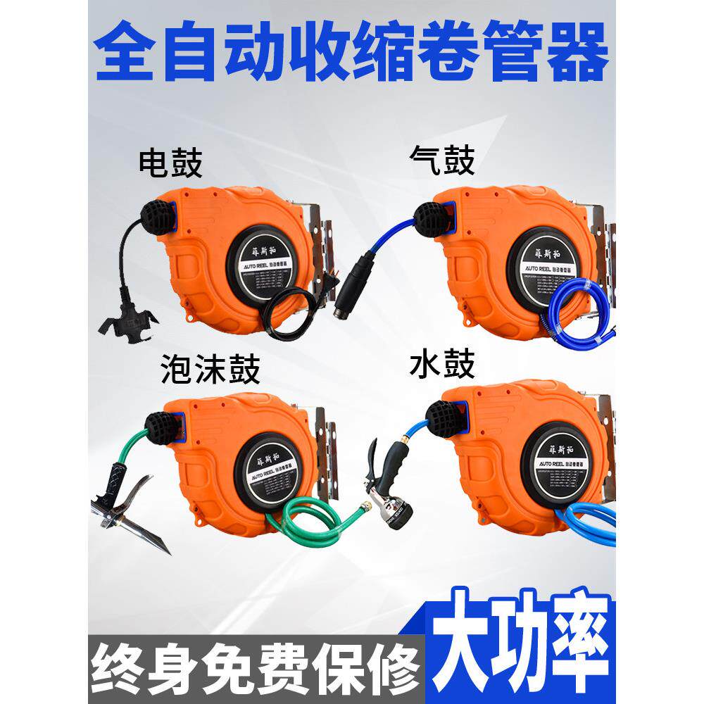 自动伸缩软管卷筒回收Pu纱夹管气管空气鼓水鼓电动鼓线鼓泡沫鼓洗