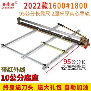 安捷顺瓷砖切割机1600型 手动推刀 1800地砖割刀推割刀地砖高精度