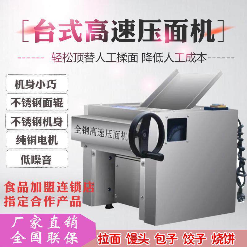 台式商用全不锈钢高速制面机新款兰州拉面静音小型包子馒头揉面机