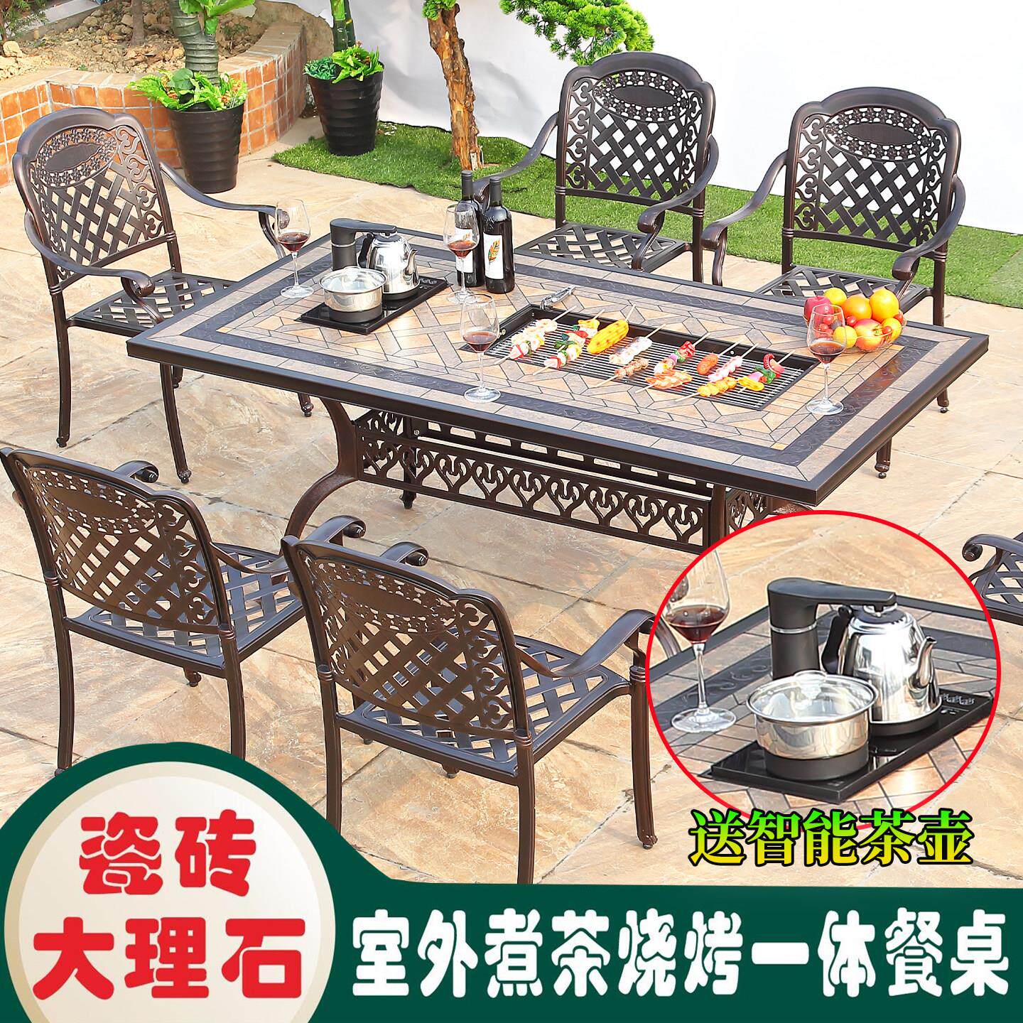 户外喝茶烧烤桌椅铸铝电烧烤茶台露天庭院室外花园休闲休闲餐桌