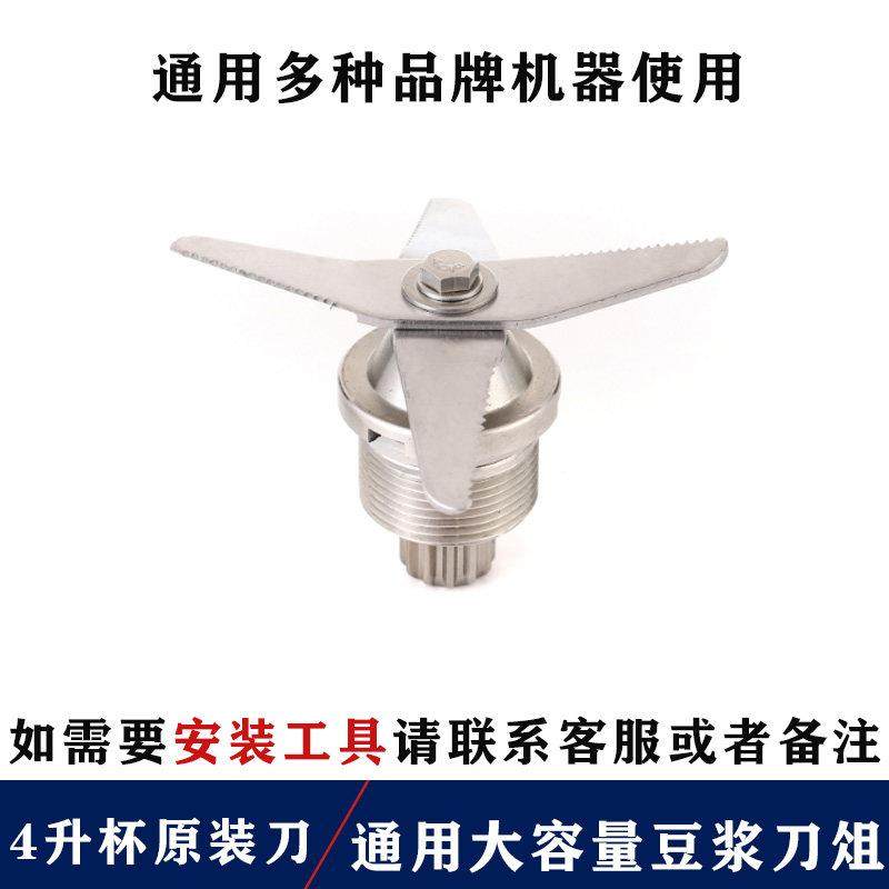 柏思图TS-X6商用大马力豆浆机配件沙冰机料理搅拌机刀组配件刀片,厨房电器,豆浆/搅拌/研磨机配件,淘宝优惠券,粉丝福利购,淘宝优惠卷