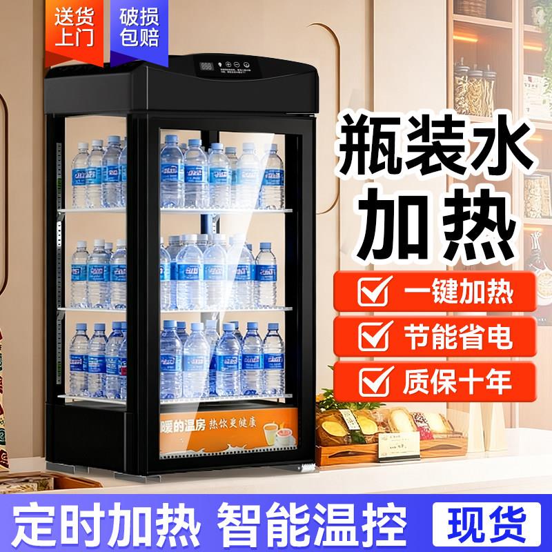 饮料加热柜商用小型热饮柜瓶装矿泉水加热保温柜早餐便利店保温箱