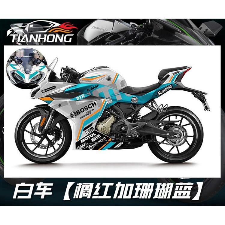 适配于 于春风250SR 改装板花车身贴花 轮毂个性贴纸 装饰贴膜