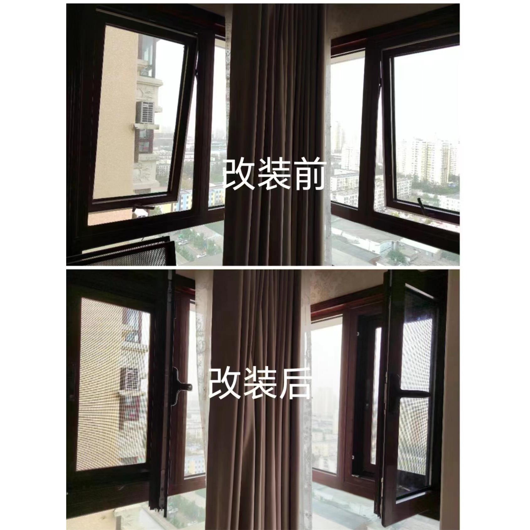 北京门窗维修上门安装内开内倒五金件合页中空玻璃开孔打胶改造