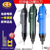 Oshen精工802电动螺丝刀801电动螺丝刀800电动螺丝刀小直柄电动螺