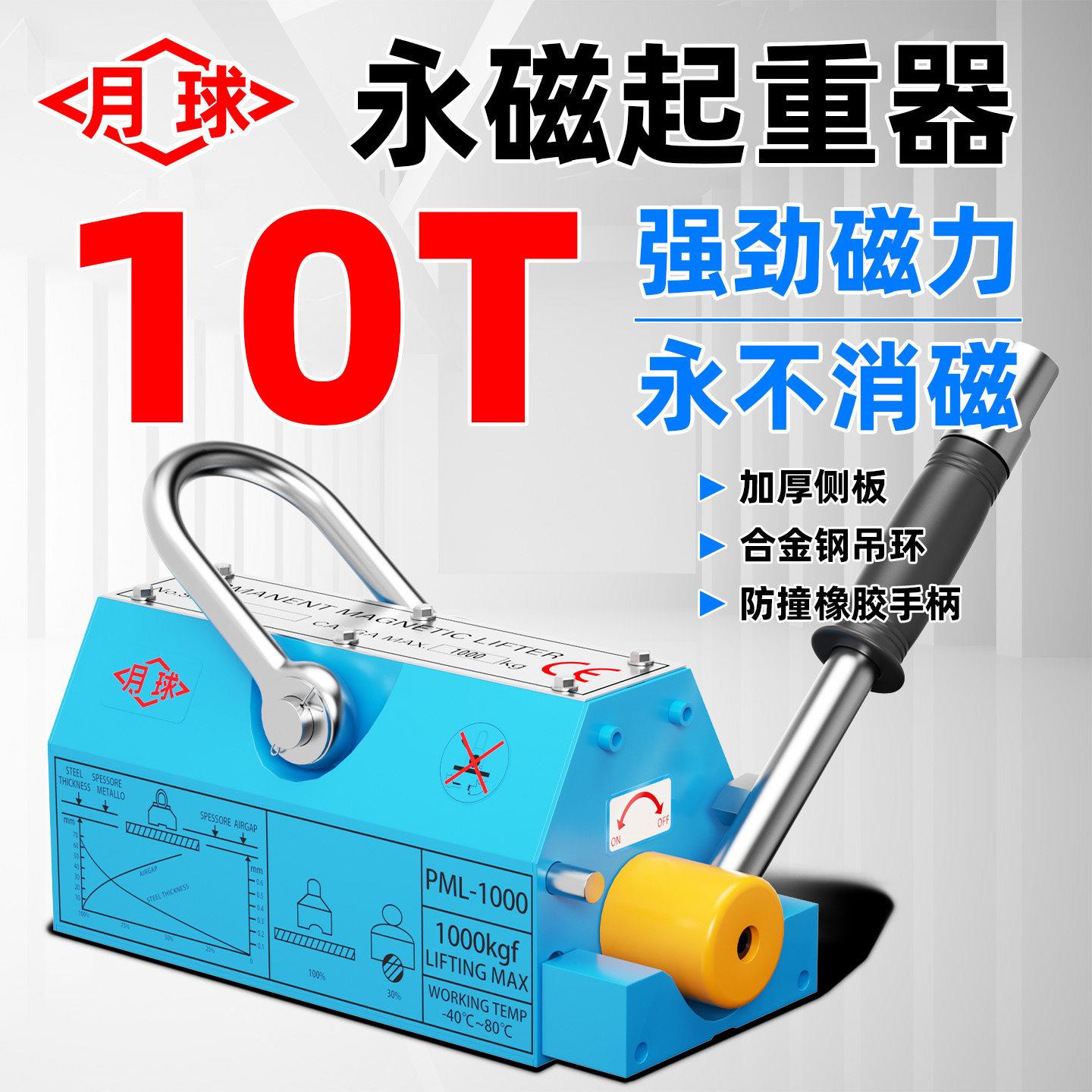 10t磁力吊强力磁力吸盘工业级强磁磁铁吸盘国标永磁起重器磁力吊