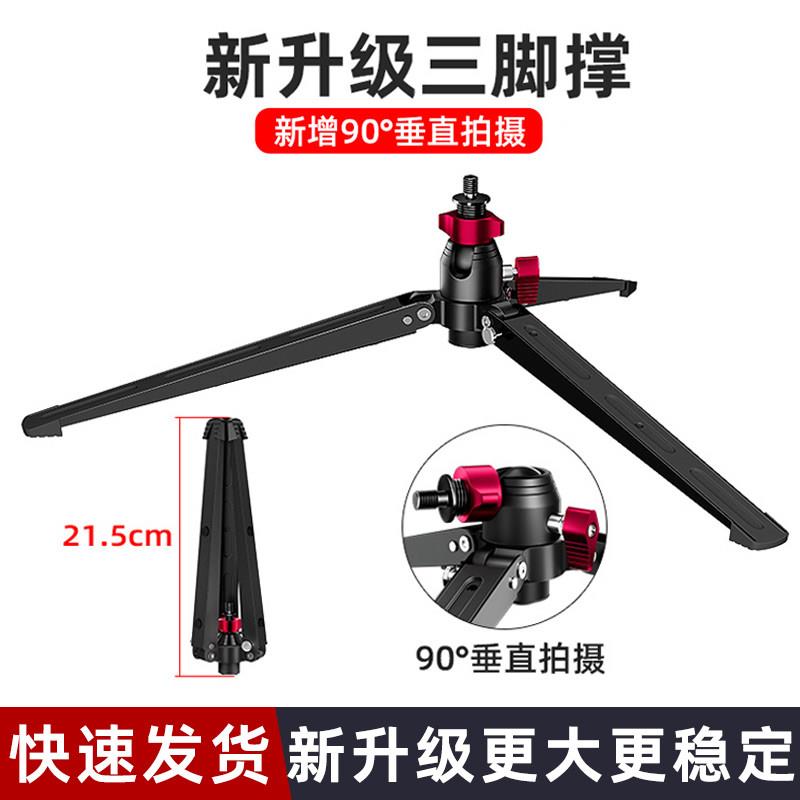 独脚架三脚撑底座支撑脚单反相机三脚架独角架单脚架支撑三角爪