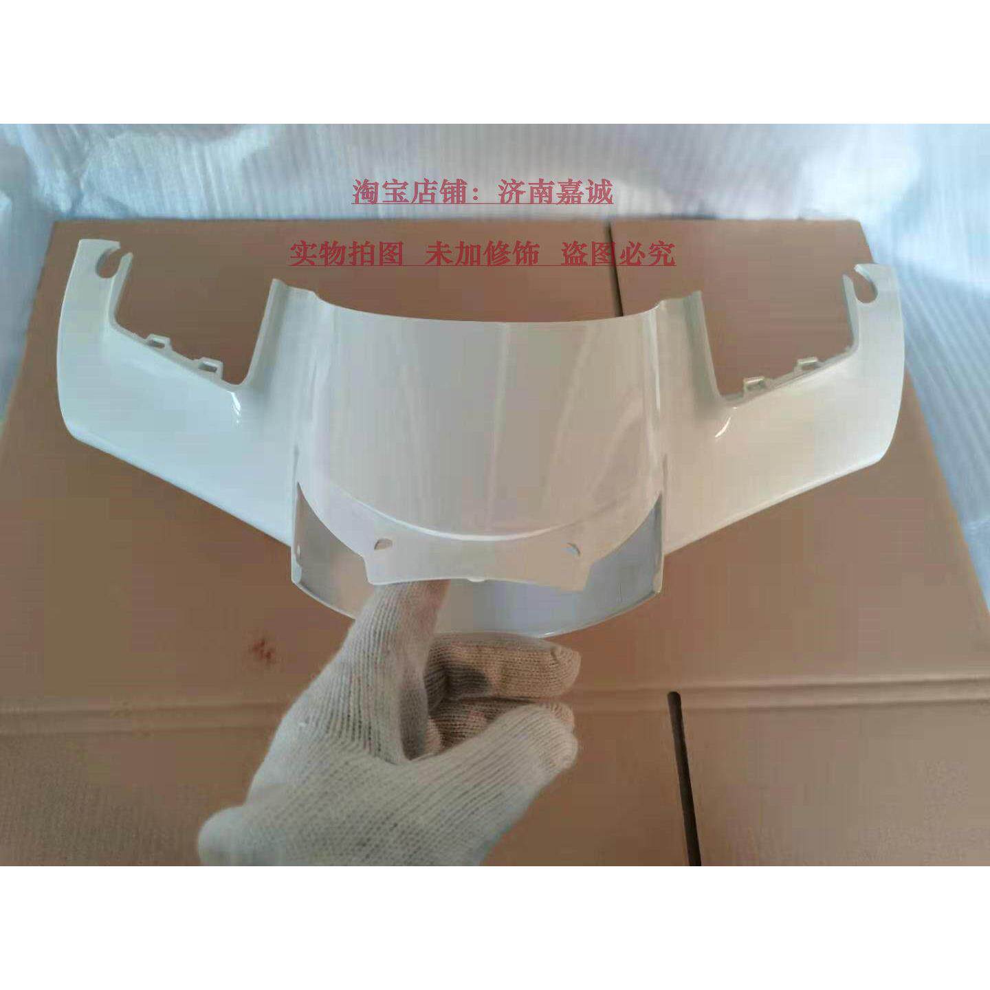 标致Django姜戈QP150T-C原厂踏板机车外壳配件把前罩前大灯壳