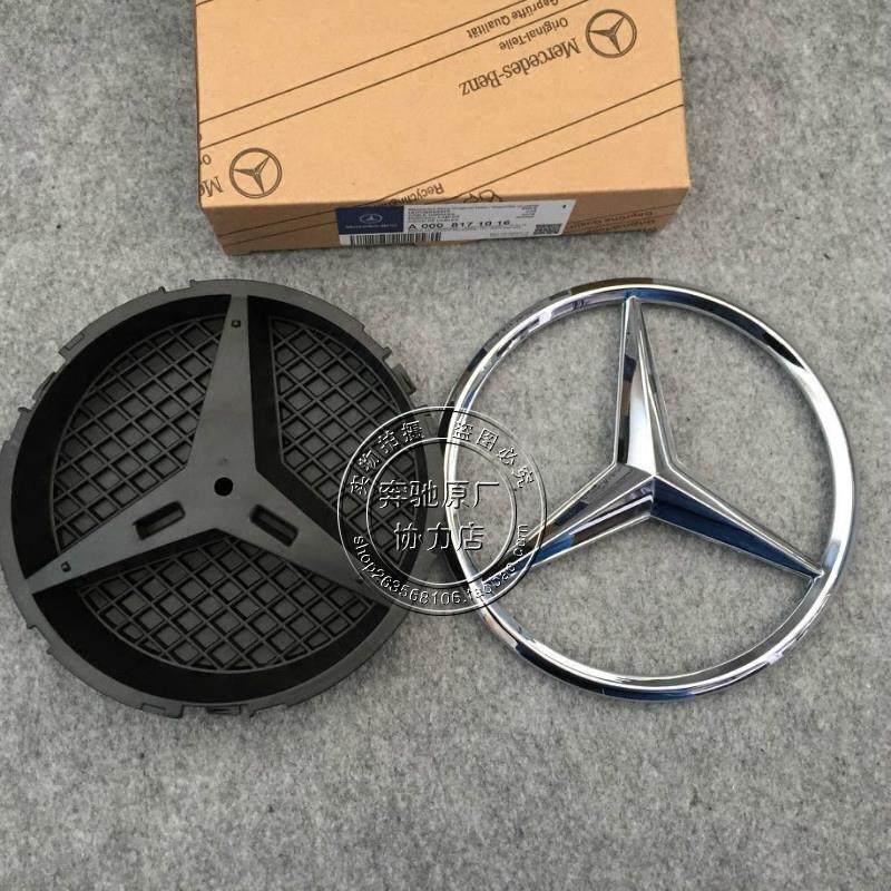 适用于 于宾士GLA GLC GLE A C200 GLK300 中网标志 前车标 车头,汽车用品/电子/清洗/改装,汽车车标,淘宝优惠券,粉丝福利购,淘宝优惠卷