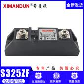 S340ZF正品 希曼顿XIMANDUN工业级固态继电器H375ZF H360ZF S325ZF