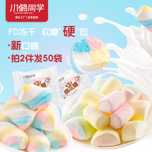 网红水果零食小包装棉花糖