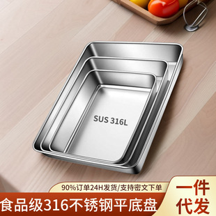 食品级316不锈钢方盆长方形家用厨房盘商用平底菜盆加深加厚盆子