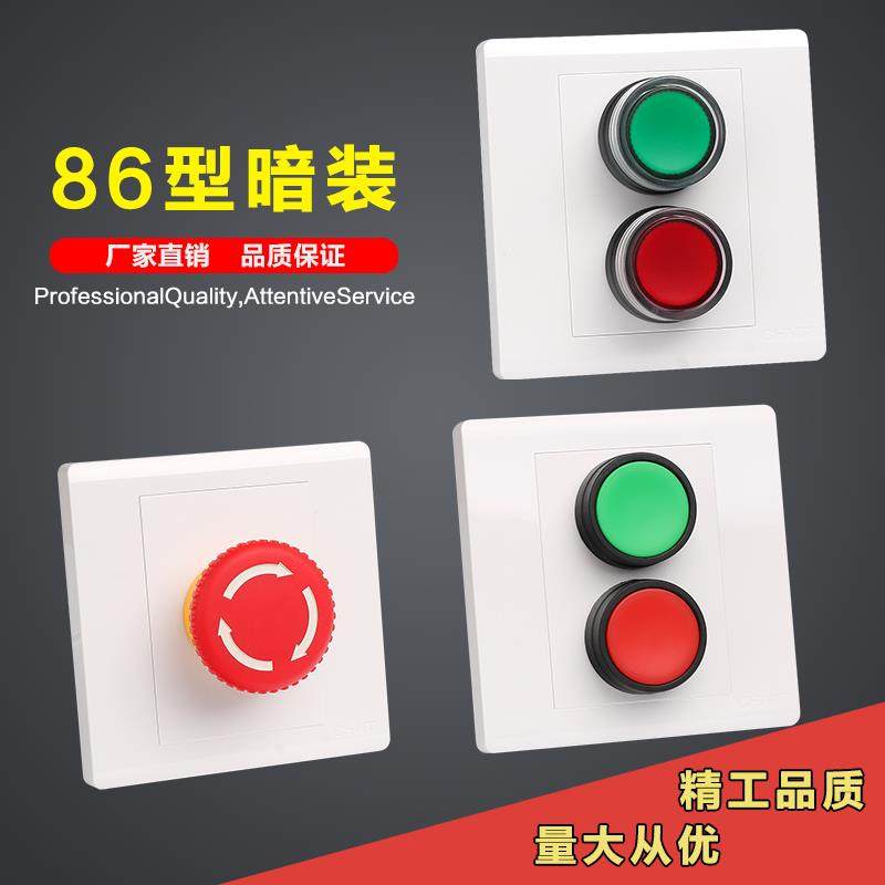 高品质86型墙壁暗装按钮开关控制盒风机电梯紧急启停远程控制面板,电子元器件市场,电子专用材料,淘宝优惠券,粉丝福利购,淘宝优惠卷