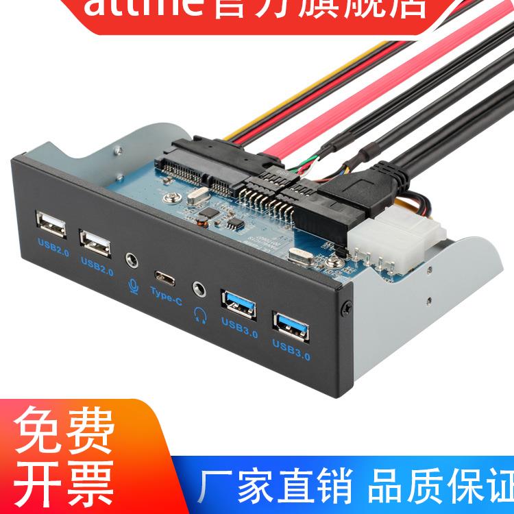 USB3.1光驱位前置面板Type-C正反插拔Gen1支持SATA3硬盘扩展5Gbps