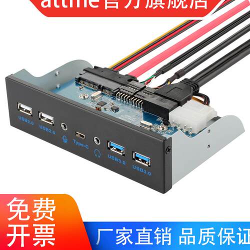 USB3.1光驱位前置面板Type-C正反插拔Gen1支持SATA3硬盘扩展5Gbps