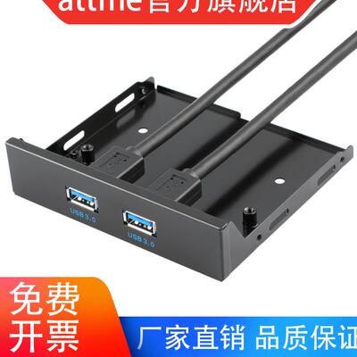 USB3.0前置面板 软驱位 usb3.0扩展卡 19针/20Pin转usb3.0转接线