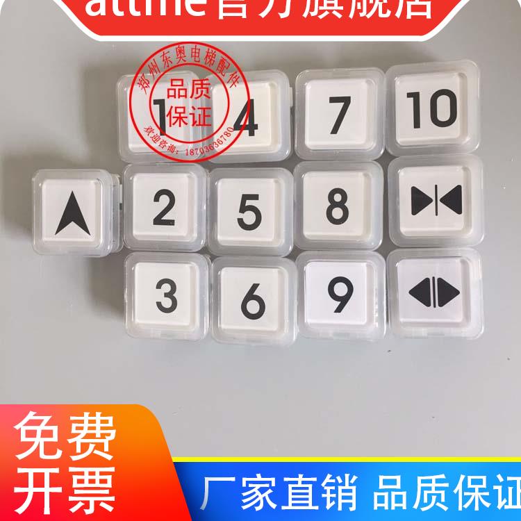 按钮白光蓝光方形按钮按键BS34C外呼电梯按钮 电梯按钮