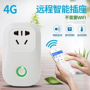 4G远程智能开关插座电能电量功率监测自动控制16A定时NBIOT物联网