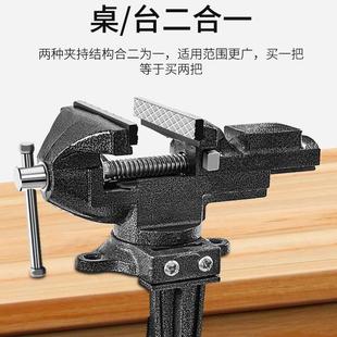 台钳小型多功能家用万向迷你型小台虎桌钳工作台桌平口360度两用