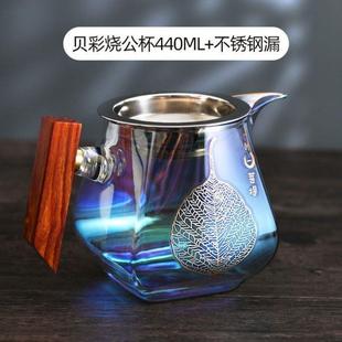 主人公道杯大号贝彩烧加厚玻璃分茶器实木柄幻彩色大容量高档茶海