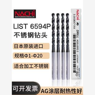 4.0 日本NACHI不二越L6594钻头AG涂层不锈钢专用加长定柄钻头1.0