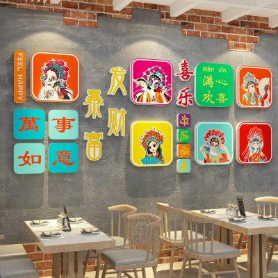 网红烧烤串店铺装饰创意打卡国潮风火锅挂件麻辣烫墙面贴纸画布置